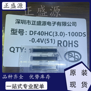 ȫ��ԭ�b�F؛ DF40HC(3.0)-100DS-0.4V(51) �匦���c�A���B����