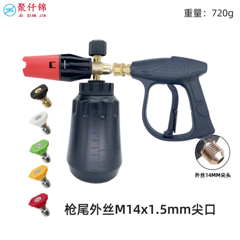 Juqianjin – PA Foam Nozzle High pressure car wash water gun - foam-nozzle-black-5-nozzles-g3-quick-connector-short-gun-m14-outer-thread-pointed