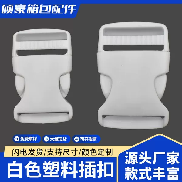 Ready Supply of White Pom Plastic Buckle Safety Buckle Buckle Backpack Adjustment Buckle Complete Specifications