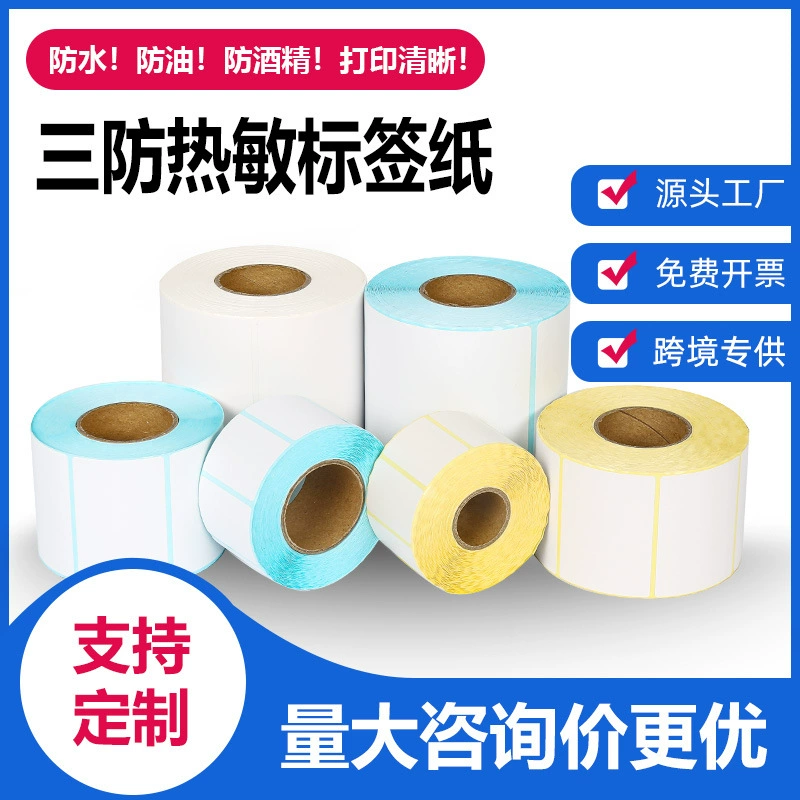 Техническая бумага self-adhesive с термопечатью 100x150 сторонняя штрих-код наклейка бюллетень скидки