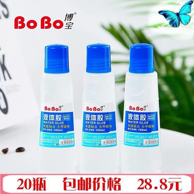 20瓶装606液体胶水学生强力胶水100ml透明胶水可做水晶泥