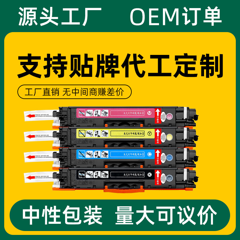 Suitable for Hp M175Nw Powder Cartridge M176N M177Fw Ink Cartridge Cf350A M175A M275Nw Hp126A