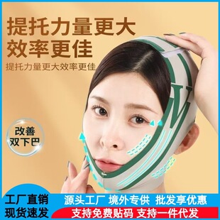 Plastic Face Bandage Tight Landing V Face Bandage Improving French Pattern Double Chin Improving Face Masseter Mask for Women