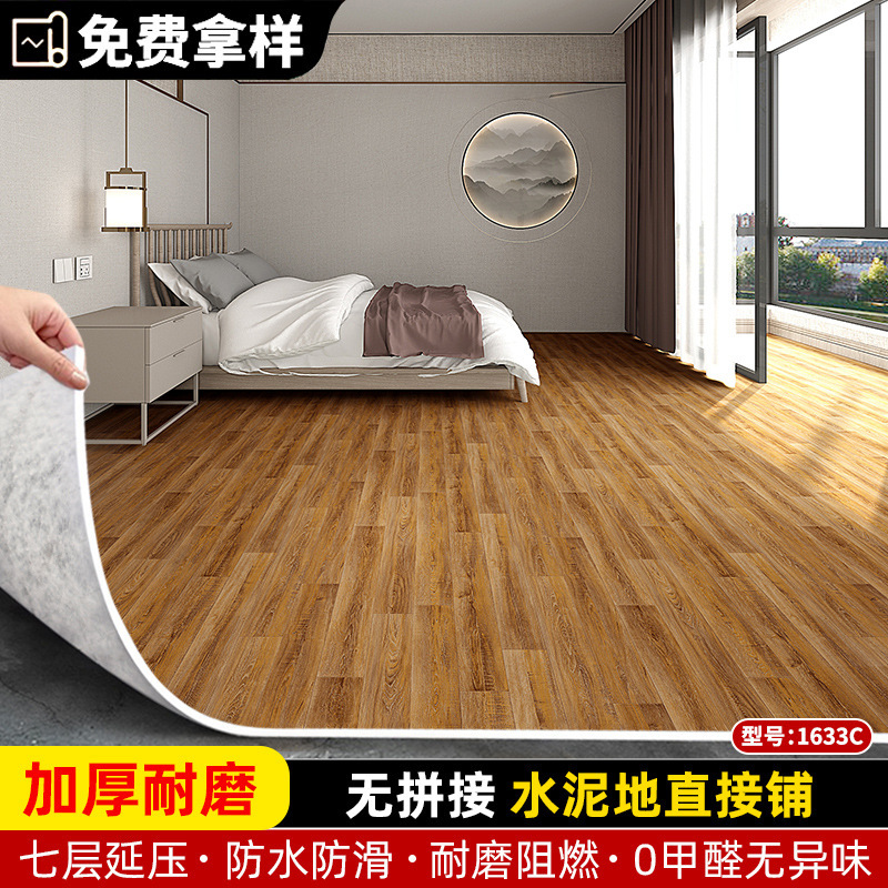 地板革家用防水泥地直铺2米3米4米宽地垫大面积全铺pvc地板贴自粘|undefined