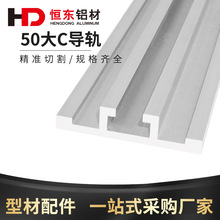 柔性输送带50大C护栏铝型材导轨铝轨转弯流水线耐磨pe护套隔栏60m