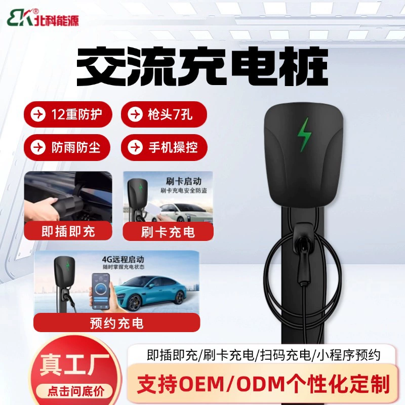 Зарядная станция для электромобилей 7 кВт, 32 А, быстрая зарядка, универсальная для BYD, Tesla, Wuling mini