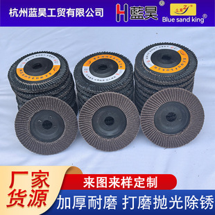 Factory Direct Sales Flap Wheel Angle Grinder Special Flat Abrasive Cloth Wheel 100*16 Calcined Flap Wheel Wholesale Price