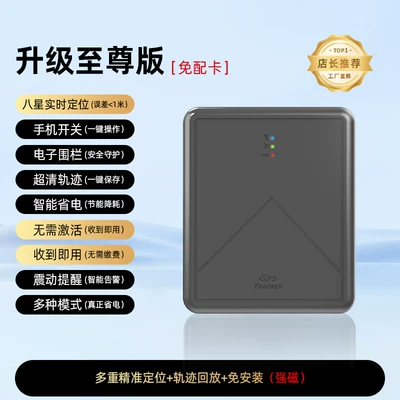Auto Color Change Film, Noise Reduction Ultra-Long Standby - 5g-upgrade325-day-standby-lifetime-free-8-star-real-time-positioning-voice-activated-anti-theftdigital-fenceultra-clear-trackremote-switch-default-item