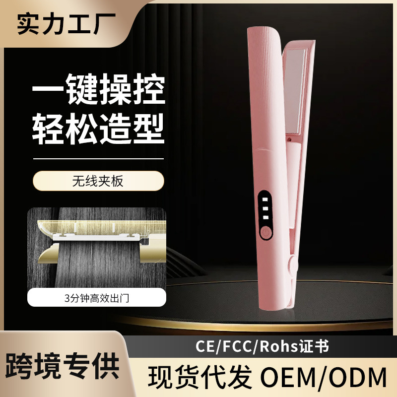 Rechargeable Radio Hair Straightener USB Hair Straightener Straightener Curling Iron Electric Hair Straightener Three-Speed Temperature-Adjustable Ceramic Glaze Panel