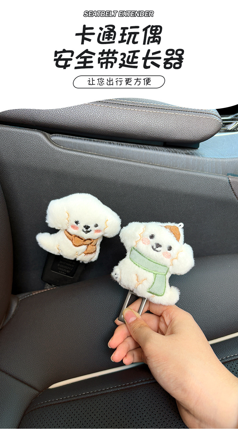Car Seat Belt Clip Cartoon Dog Safety Buckle Extension Car Insurance Clip Card