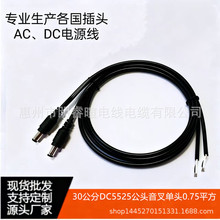 ���lȫ�~30cm�Ӵ� DC 5.5*2.5mm ���湫�^/���^ �O��ݔ����