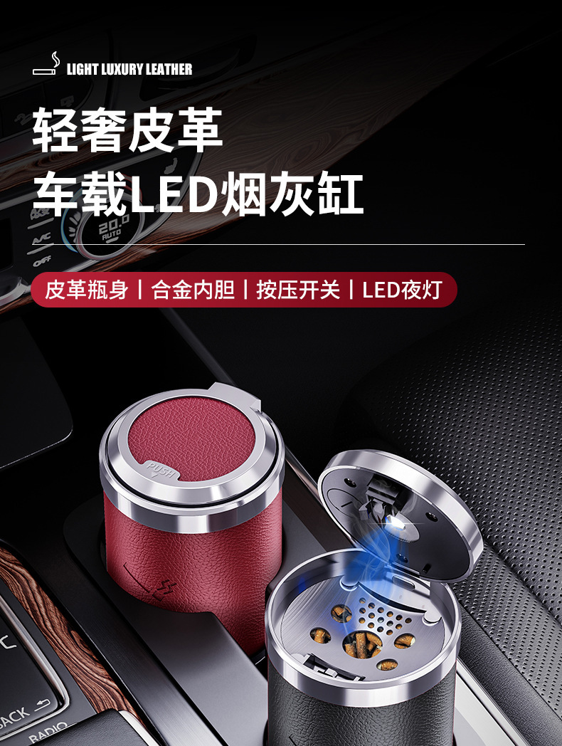 Car ashtray creative multi-function with cover and light men's car advanced sense artifact car interior supplies