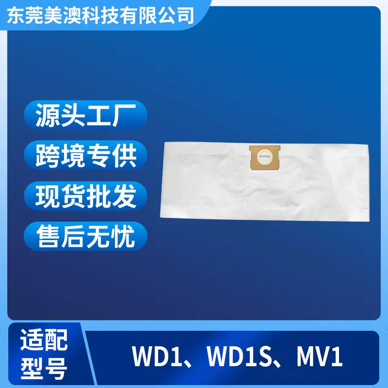 适配卡赫凯驰吸尘器WD1 mv1尘袋垃圾袋集尘袋布袋耗材配件