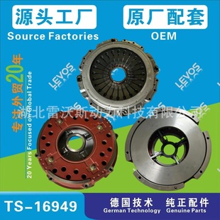 145 Pressure Plate Lever 1601E03-090