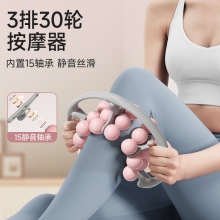 新款30轮健身运动环形按摩轮腿部肌肉拉松缓解紧绷肌肉家用滚轮