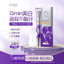 牙皇后美白牙贴牙膜牙齿去黄强效洁白变白清洁牙渍垢烟渍贴片