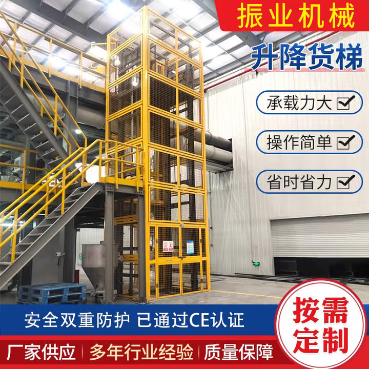 液压货梯 工业车间楼层间货运电梯 重型液压升降平台设备 包安装