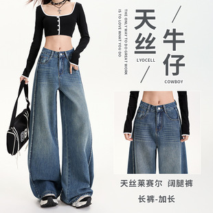 Tensel Cotton Lyocell American-style High Street Jeans New Wide-leg Loose Open-length Long-leg Women's Casual