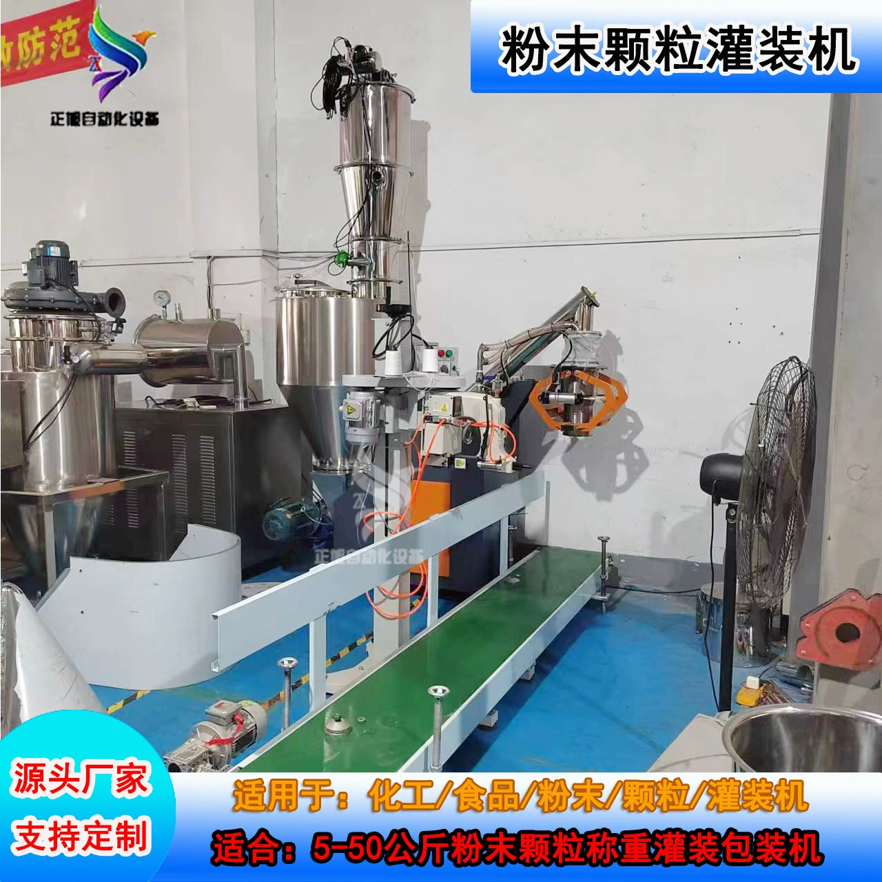 Полностью автоматическая машина для упаковки порошка, машина для количественного взвешивания порошка, машина для упаковки гранул 5-25kg машина для наполнения