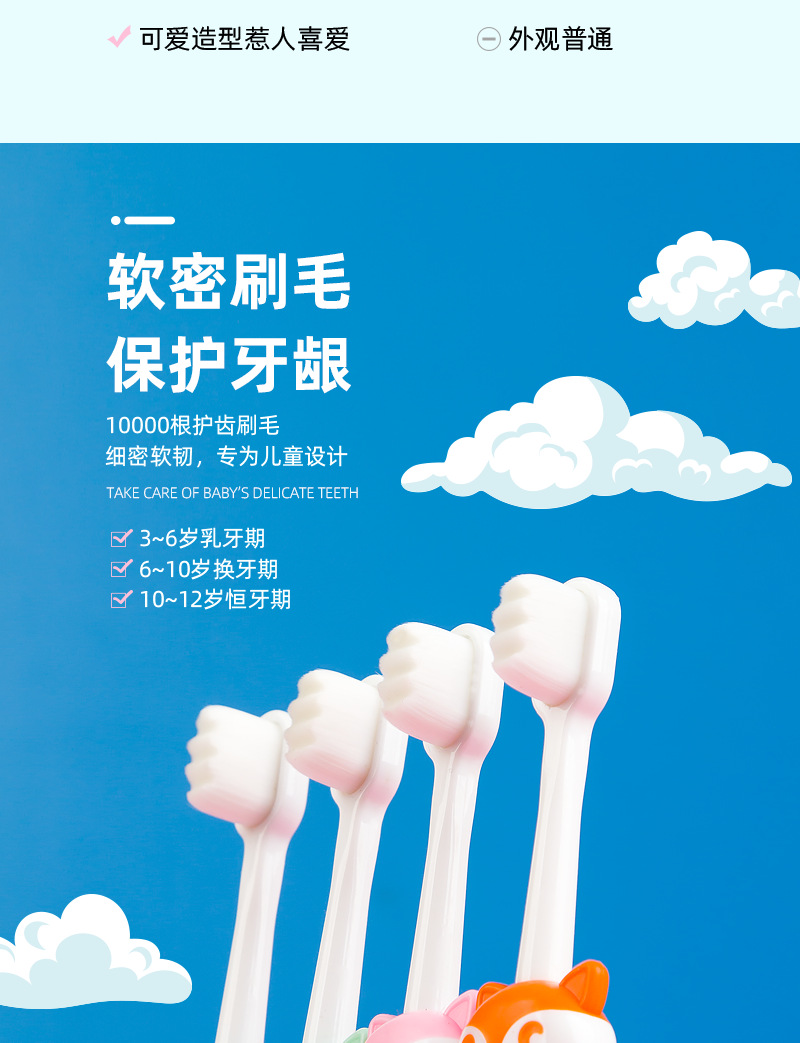 儿童牙刷 万毛牙刷 儿童U型牙刷 儿童牙刷软毛正品 儿童牙刷