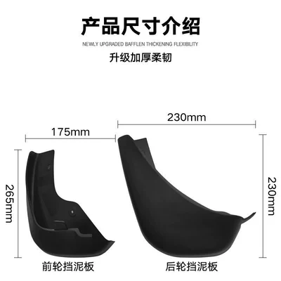 Mudguard 2011-2016 anti-splash soft mudguard