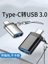 Type-C转接头USBOTG数据线手机U盘平板转接器车载转换器适用ipad