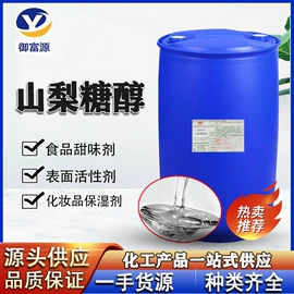 甜味剂;增稠剂;酸度调节剂