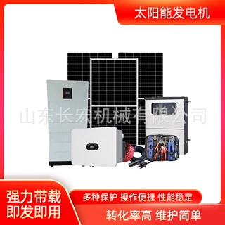 太阳能光伏板发电系统光伏离网系统光伏储能一体机太阳能发电机组