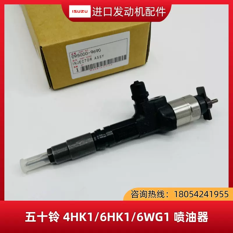 五十铃电装喷油器 4HK1/6HK1/6WG1/6UZ1/4JJ1/4BG1/4LE2 柴油泵