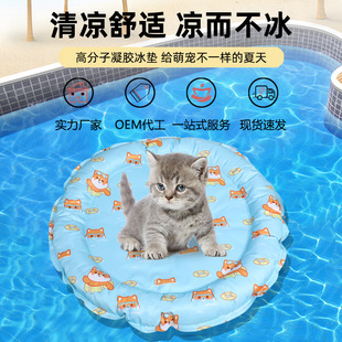 Pet Ice Pad, Cat Cooling Mat, Cooling Gel, Bite-Resistant Dog Sleeping Pad, Summer Cat Nest Supplies, Patented Design