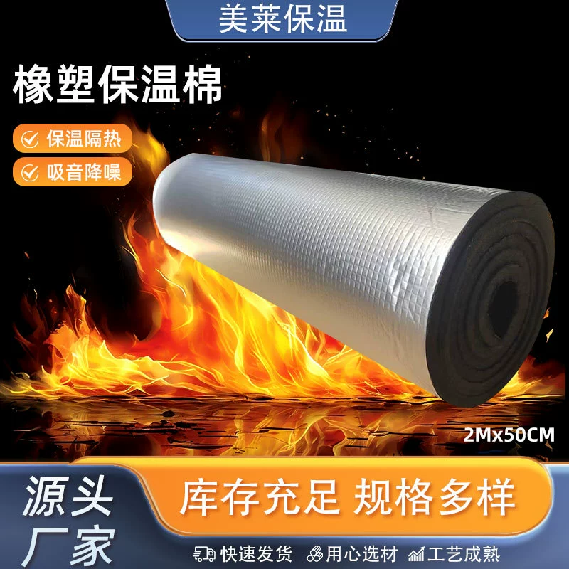 Трансграничный изоляционный материал из алюминиевой фольги на заказ, огнеупорный, высокотемпературный, самоклеящийся, для стен и крыш, из резинопластика