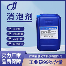有机硅消泡剂污水处理除泡剂金属清洗线路板专用水溶性水处理专用