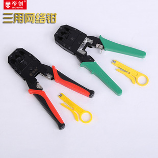 Factory three-in-one crimping stripping wiring network pliers Di Chuang manual hardware tools network pliers network cable