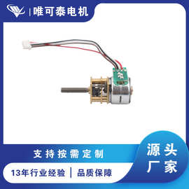 5V 15mm 微型步进电机 金属齿轮减速箱电机适用于医疗设备