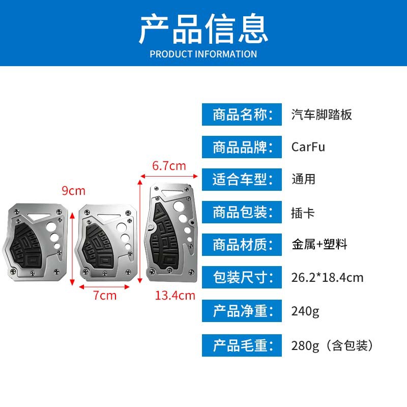 Universal car brake pedal, aluminum alloy anti-slip and wear-resistant pedal, car modification accessories, customizable for cross-border sales