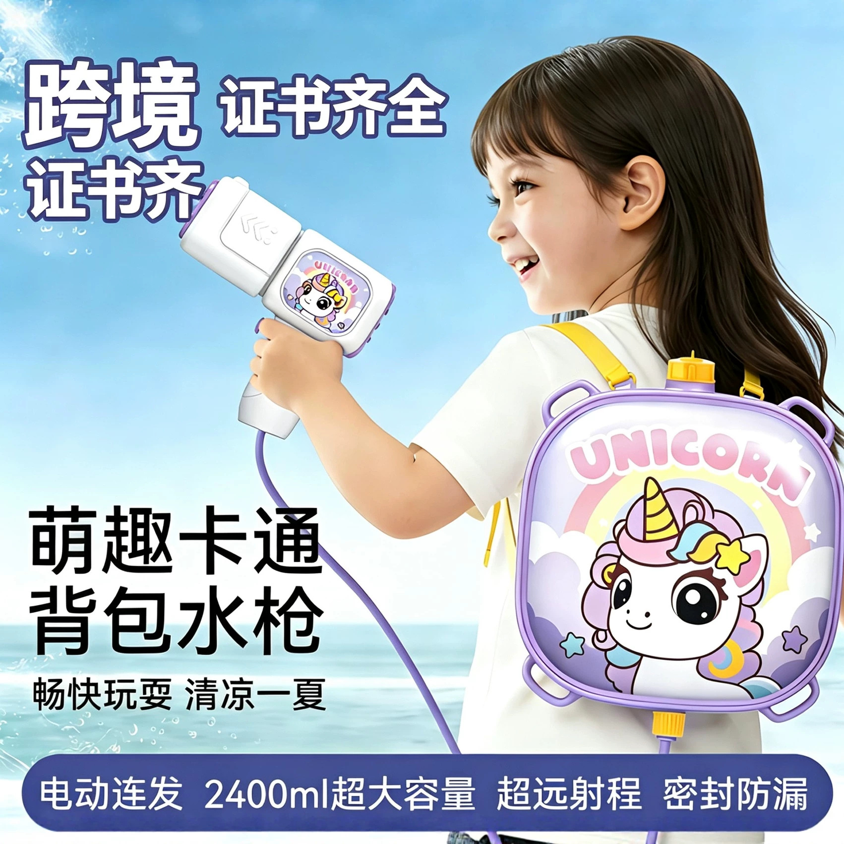 Cross-border electric continuous-fire backpack water gun children's toy popular online for summer water fights, spraying water and splashing water.