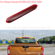 �m����ծaNP300 NAVARA D23 ������λ�x܇�� 26590-4JA0C