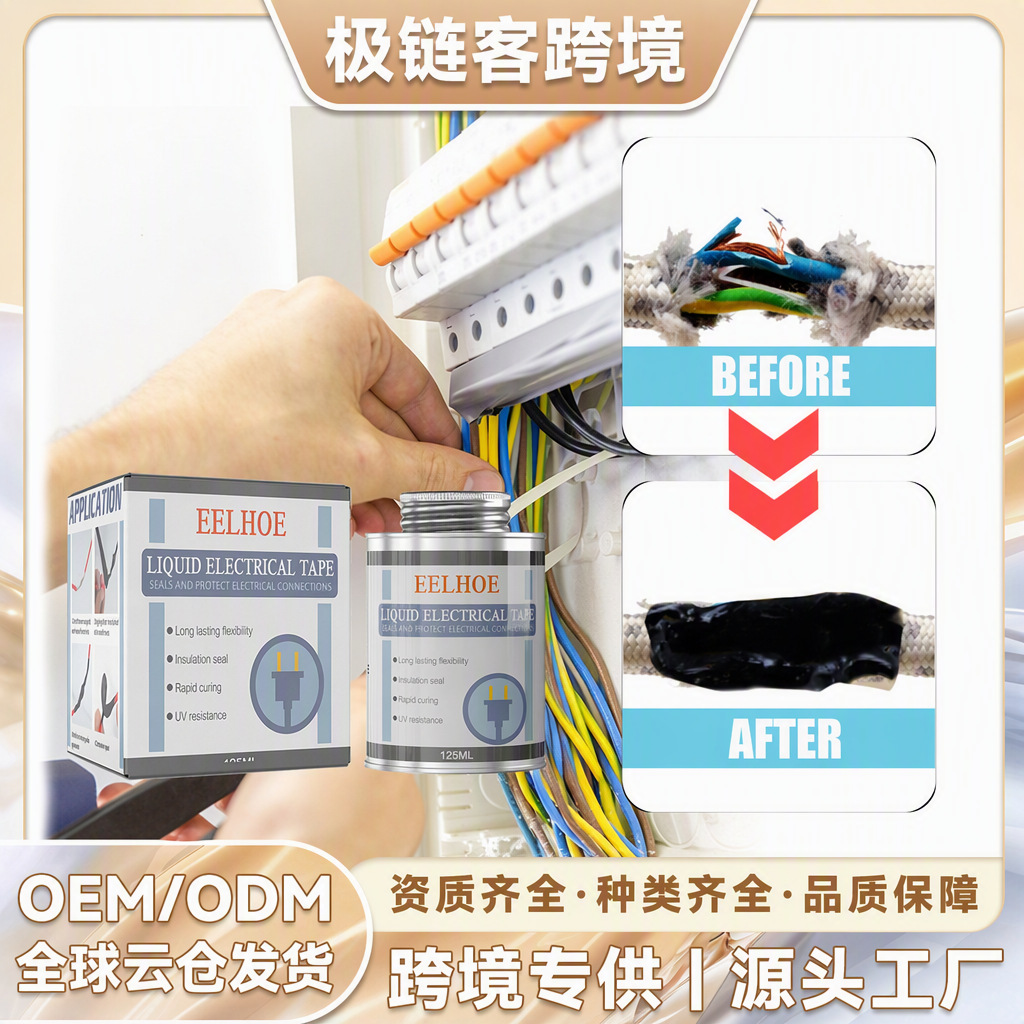 Cross-Border Hot-Selling Product Eelhoe White Insulating Tape Flame-Retardant Replacement Heat Shrink Tubing Electrical Adhesive Tape