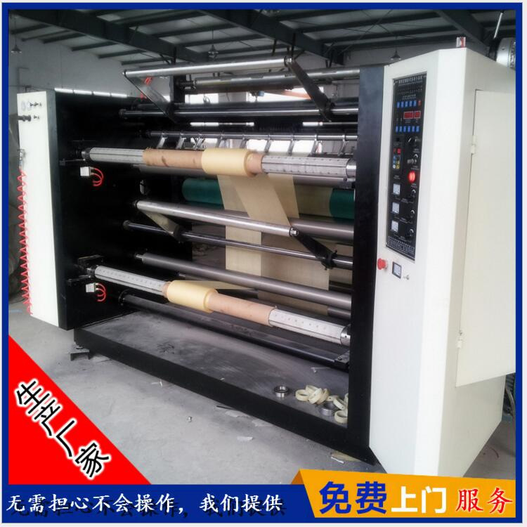 【卧式自动分切机】无纺布分切设备