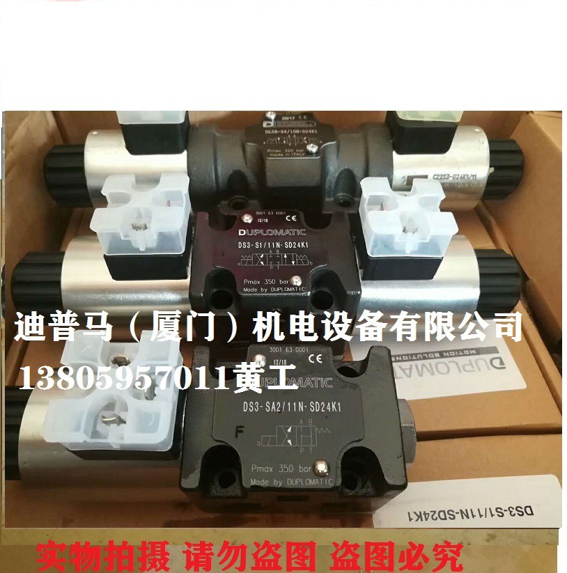 意大利迪普马DUPLOMATIC电磁阀DS3-S1/10N-D24K1 DS3-SA2/10N 11N