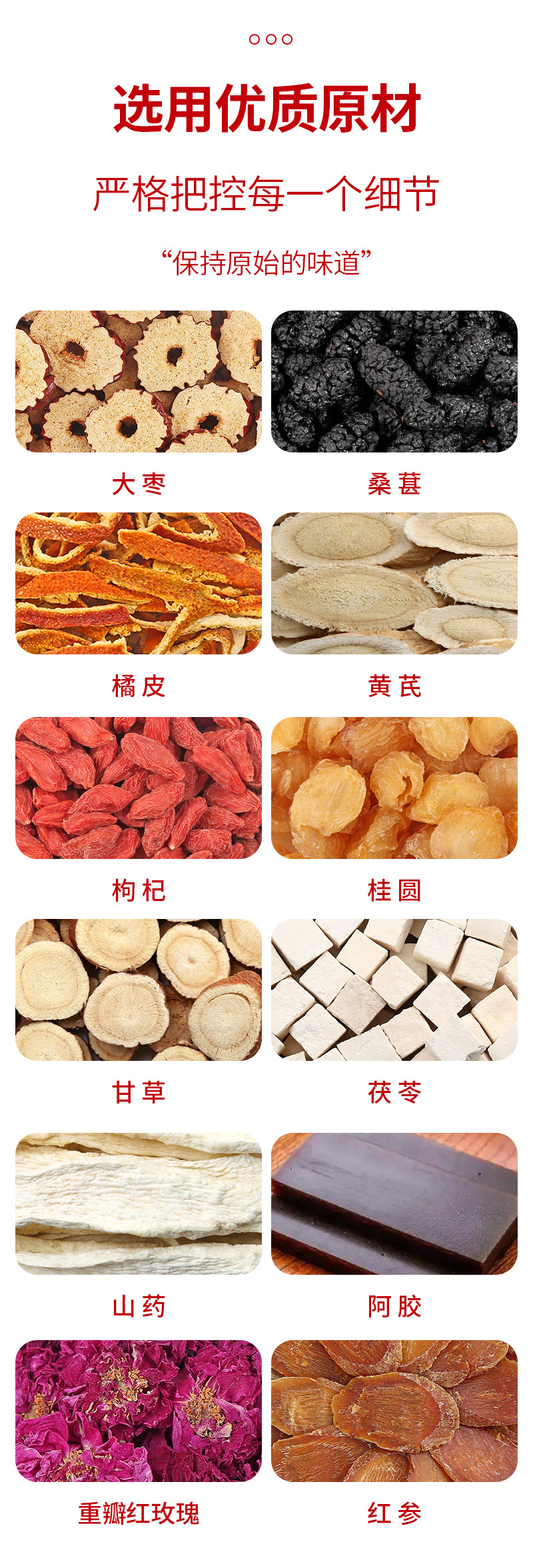 Red Ginseng & Ejiao Goddess Tea — Jujube, Mulberry, Goji & Rose Herbal Blend (15g × 15 Jars) specifications
