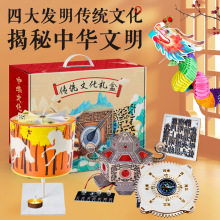 科学实验套装四大发明造纸术印刷术科技小制作diy手工材料包玩具