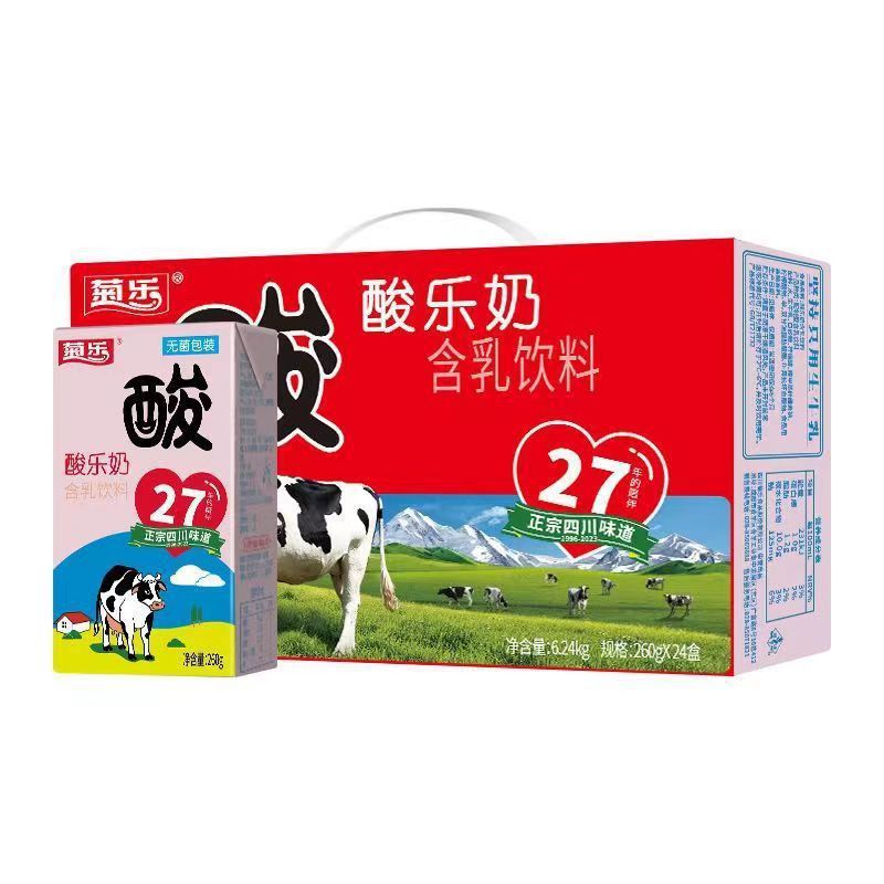 新货菊乐酸乐奶260gx12/24盒箱装四川产风味酸奶常温奶饮品|undefined