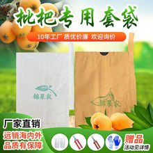枇杷套袋枇杷防冻袋子防水纸袋套树上水果保护果袋枇杷果袋套