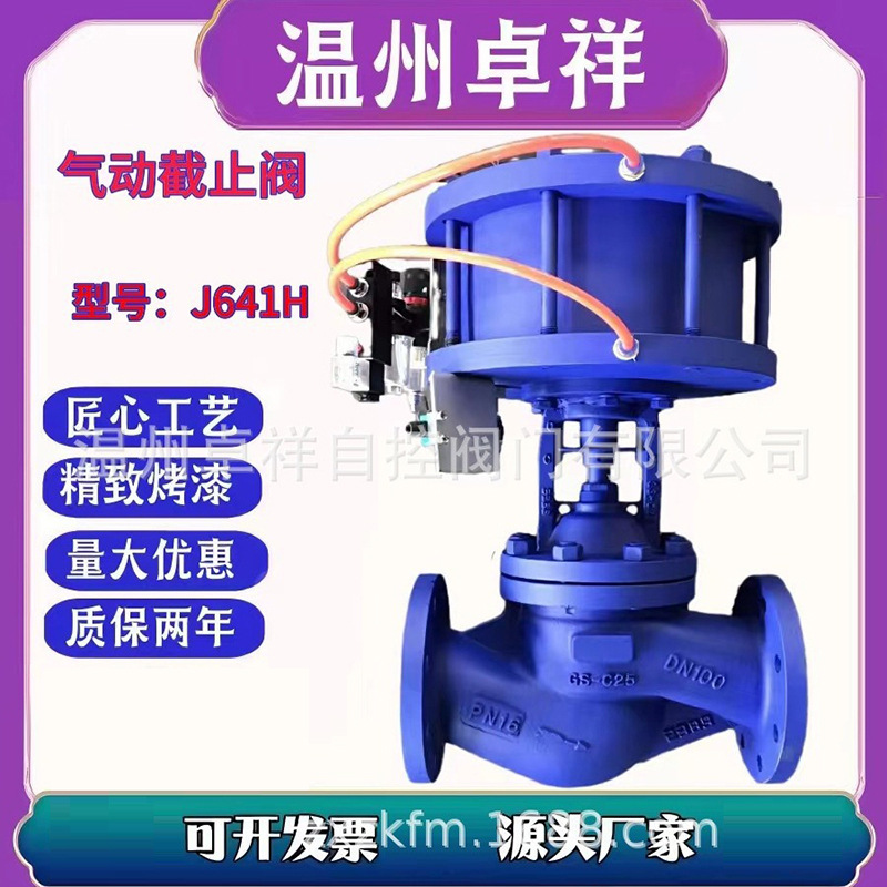 卓祥  不锈钢气动直型程截止阀   含防爆气动截止阀 J6B41H