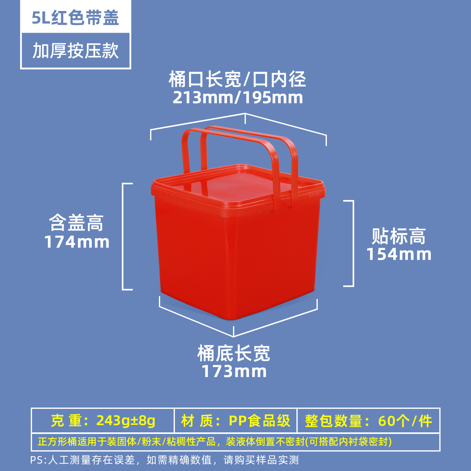 Cubo de plástico transparente de 16L para agua y fertilizante, polvo liofilizado, con capacidad de 13L, para arena para gatos, comida para perros, salsas, suministros agrícolas y ferretería. image 11