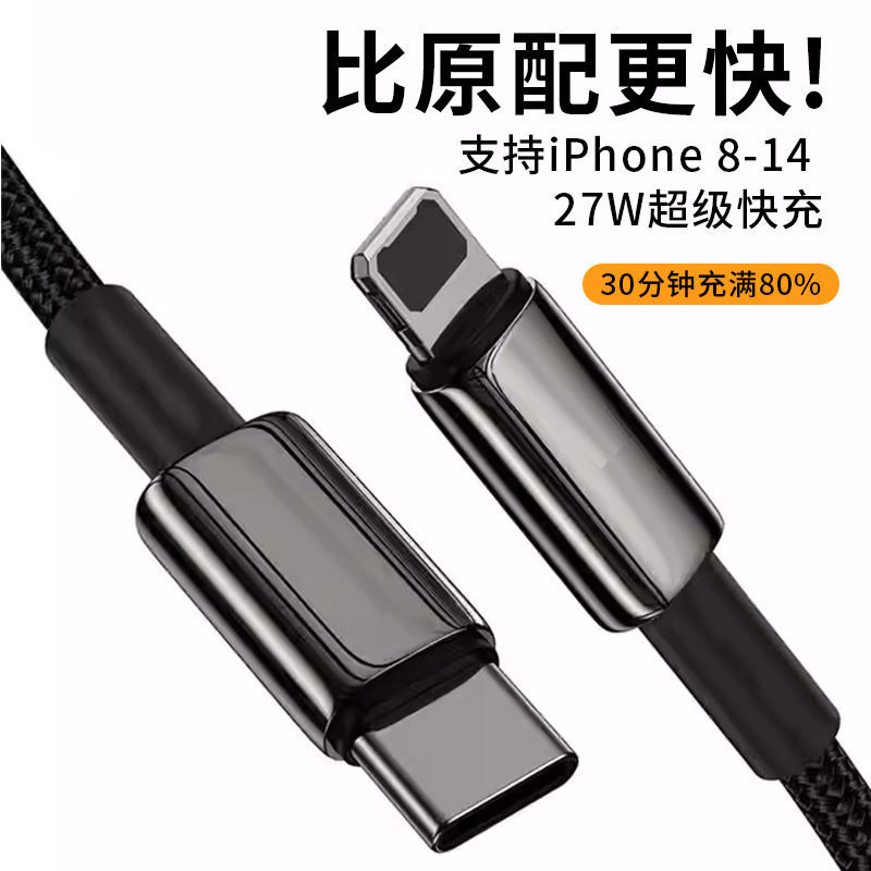 アップル6-14データケーブルiphone14/13/12/x/xspromax編組線pd急速充電usbに適している|undefined