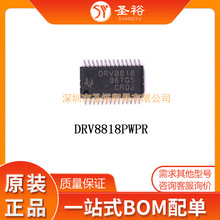 DRV8818PWPR HTSSOP-28늙CоƬ*оƬԪ/ģK