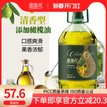 伽伽禧西班牙初榨橄榄油调和油健康家用炒菜食用油5L桶装