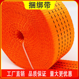 Cargo truck binding belt brake rope belt wear-resistant thickened fixed belt tightening belt polyester belt bandage rope